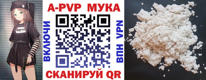 A PVP кристаллы  Купить где  Новосибирск 