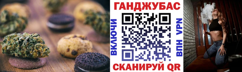 Canna-Cookies марихуана  Купить  Новосибирск 