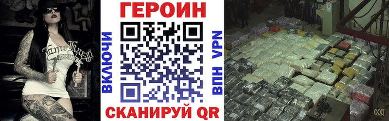 Купить  Новосибирск  Героин хмурый 