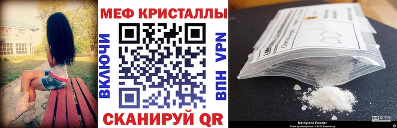 Меф кристаллы Купить где Новосибирск